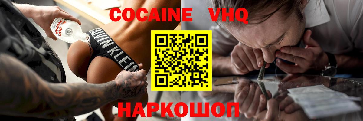 Кокаин 97% Нижневартовск