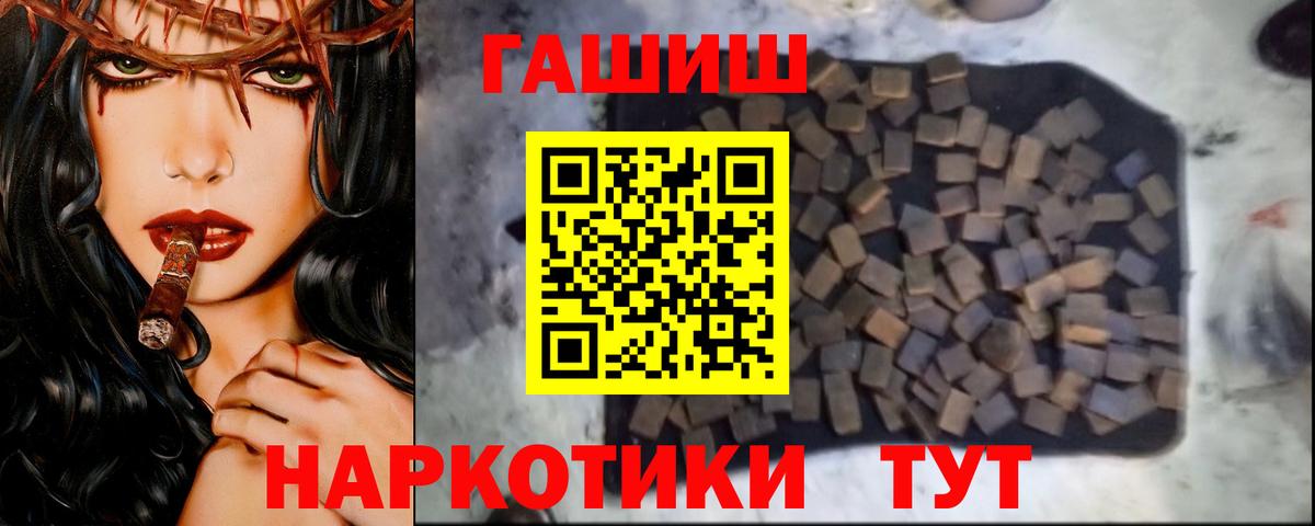 ГАШИШ Изолятор Нижневартовск