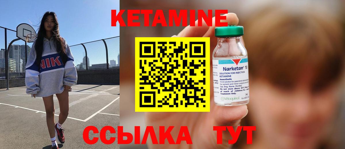 КЕТАМИН ketamine  Вход с VPN  Нижневартовск 