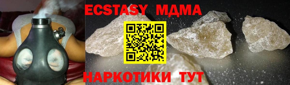 Нижневартовск  МДМА кристаллы  MDMA  Вход с VPN  MDMA VHQ 