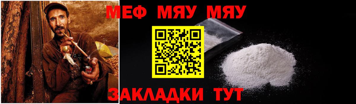 МЕФ кристаллы Нижневартовск