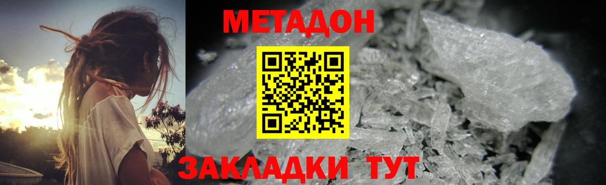 Нижневартовск  Метадон кристалл  Вход с VPN 