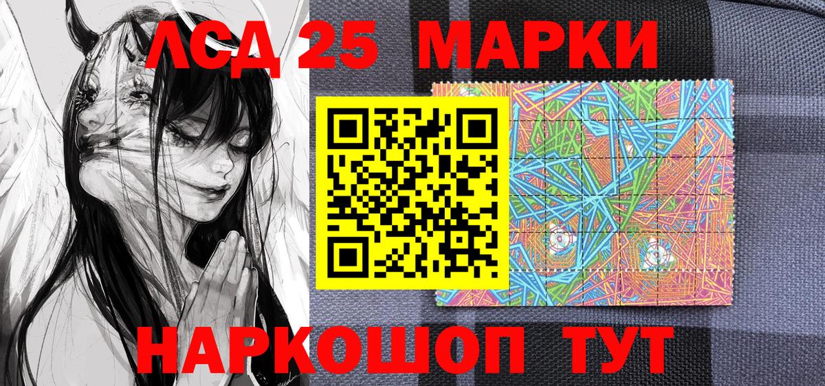 Марки 25I-NBOMe 1,8мг  Вход с VPN  Марки 25I-NBOMe 1,8мг  Нижневартовск 