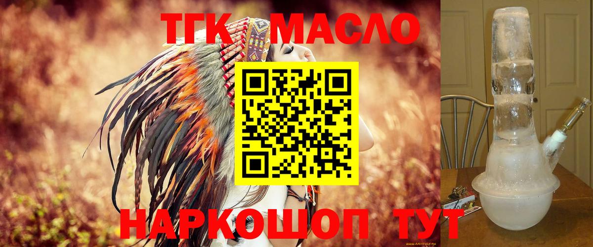 закладки  ТГК вейп  Вход с VPN  Нижневартовск 