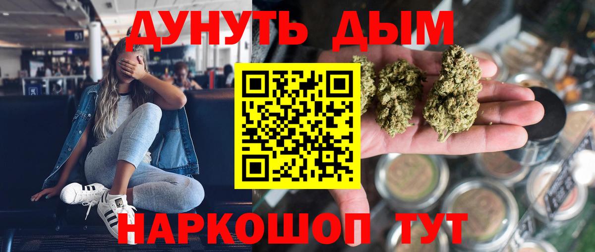 Канабис план Нижневартовск